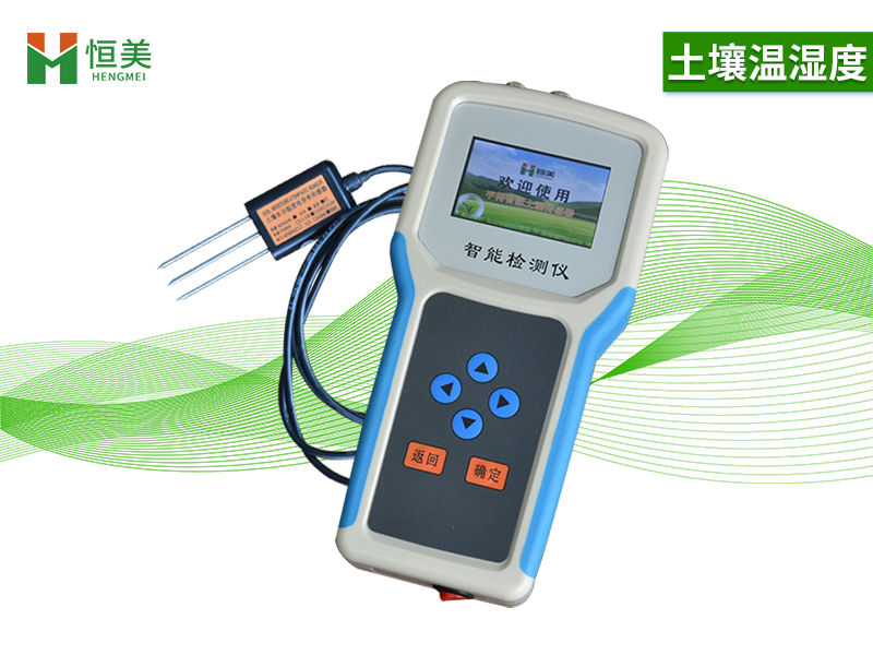 土壤水分溫度檢測儀 土壤水分溫度檢測儀