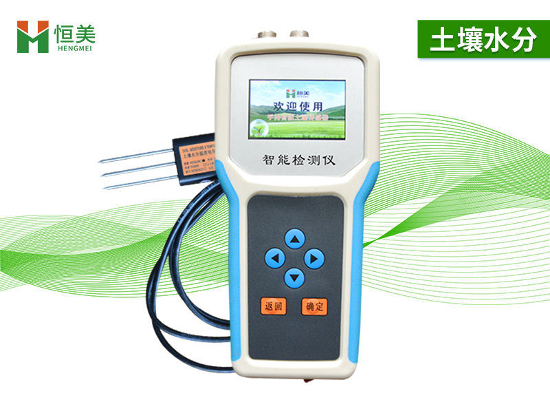 土壤水分儀 土壤水分儀